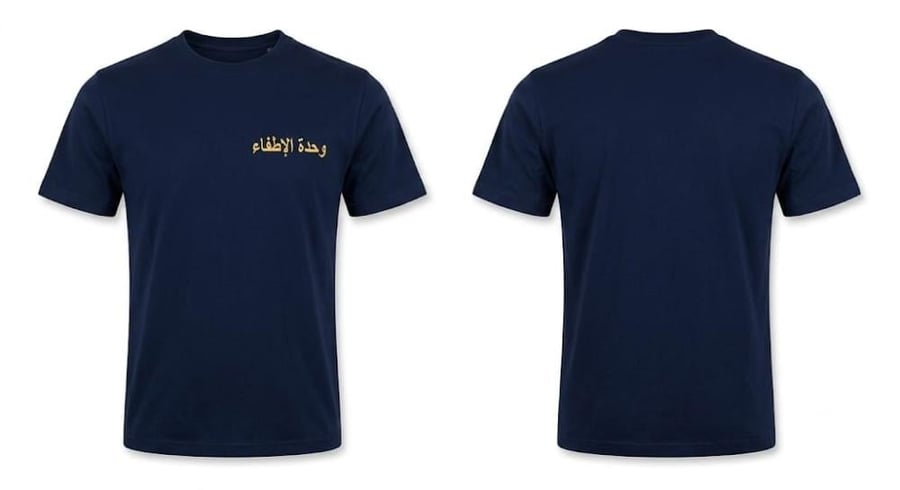 فنيله الدفاع المدني