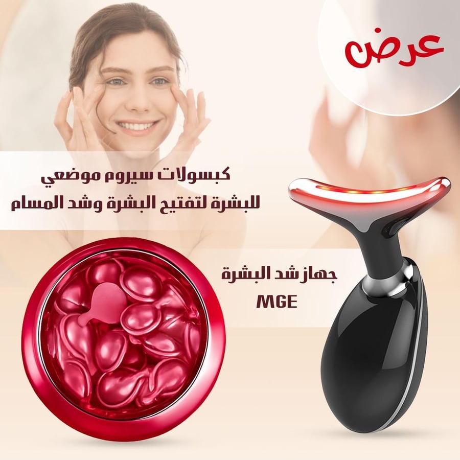 جهاز شد الوجه