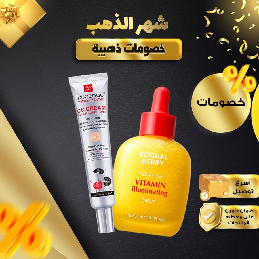 مجموعة العناية بالبشرة