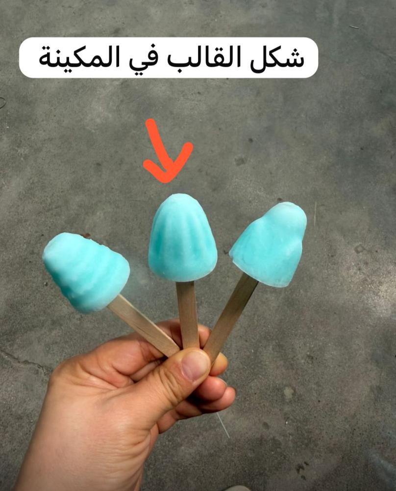 مكينة ايسكريم قوالب مفرد