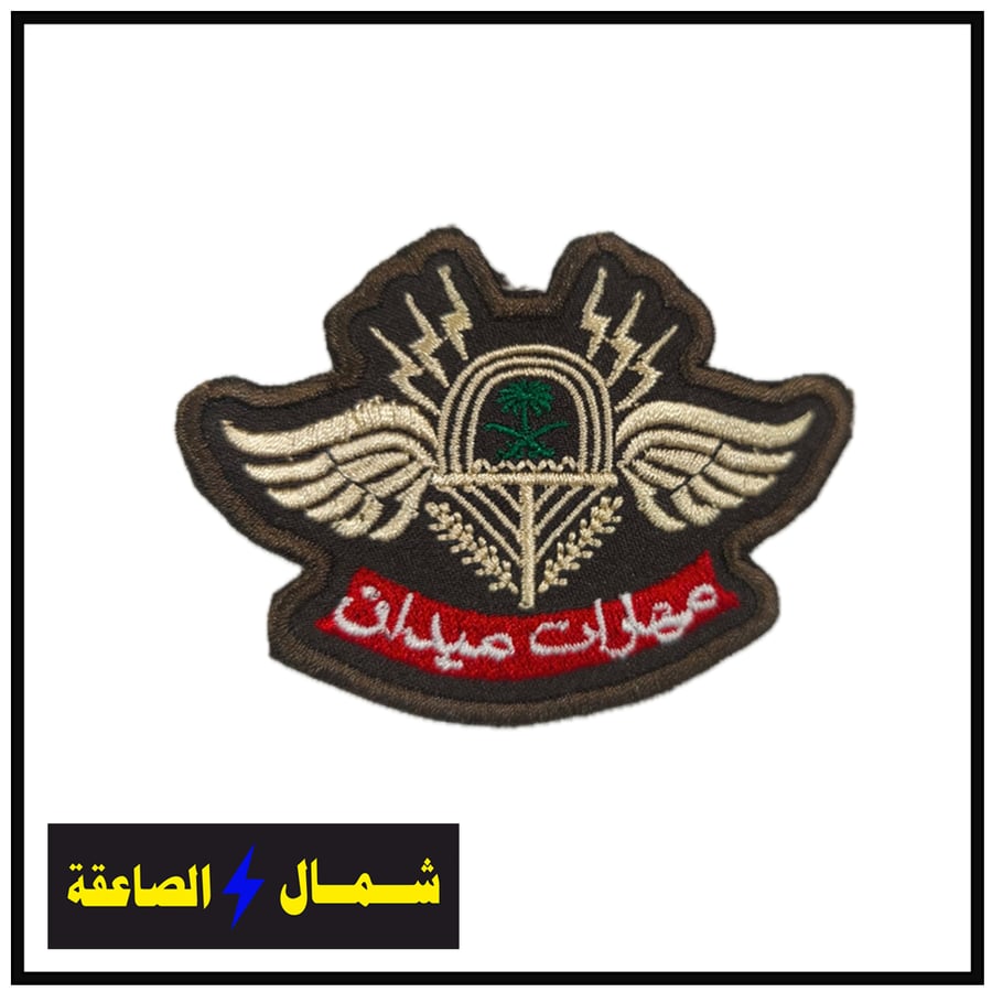 ونق مهارات ميدان