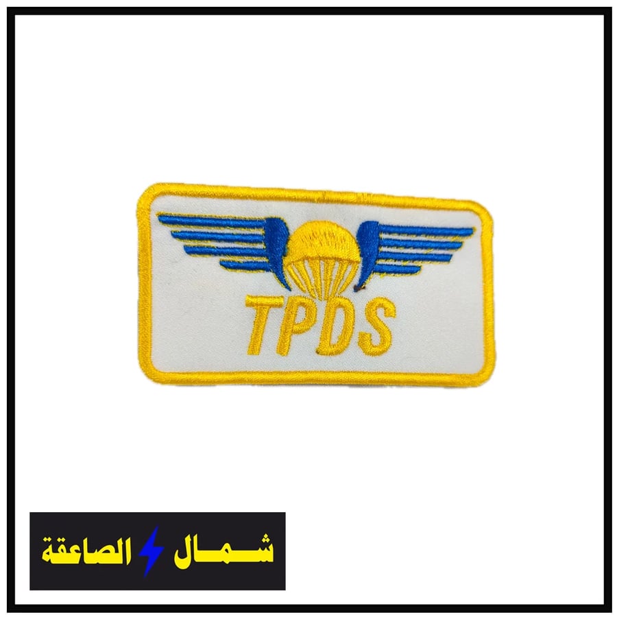 ونق TPDS