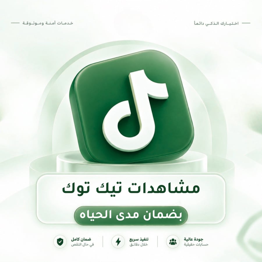 مشاهدات بضمان مدى الحياة