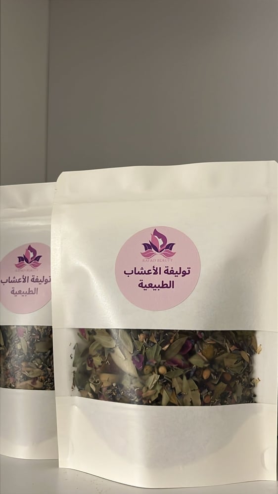 توليفة أعشاب رفد بيوتي الفاخرة
