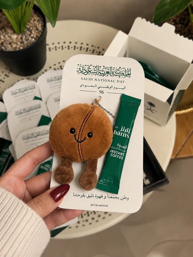 ميدالية القهوة - Coffee Charm 🇸🇦