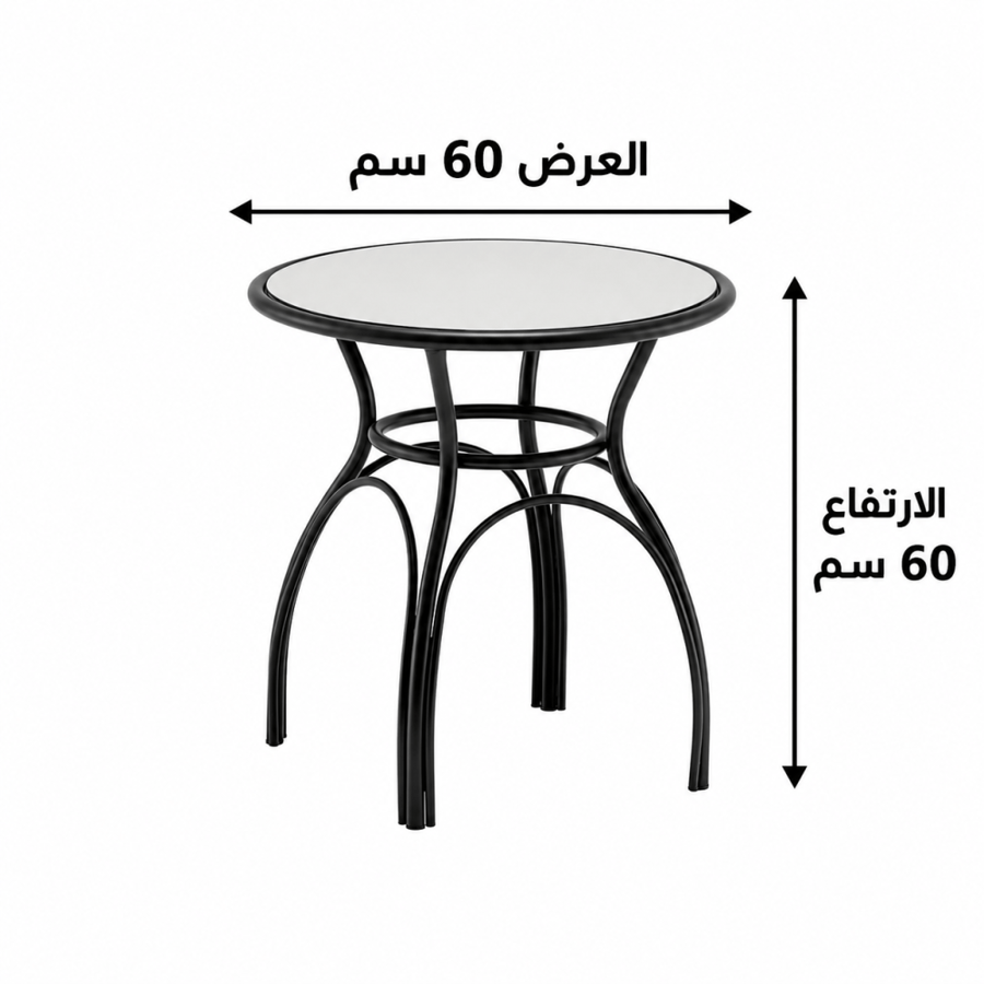 طاولة مقهى دائرية مقاس 60 × 60 سم باللون الأسود