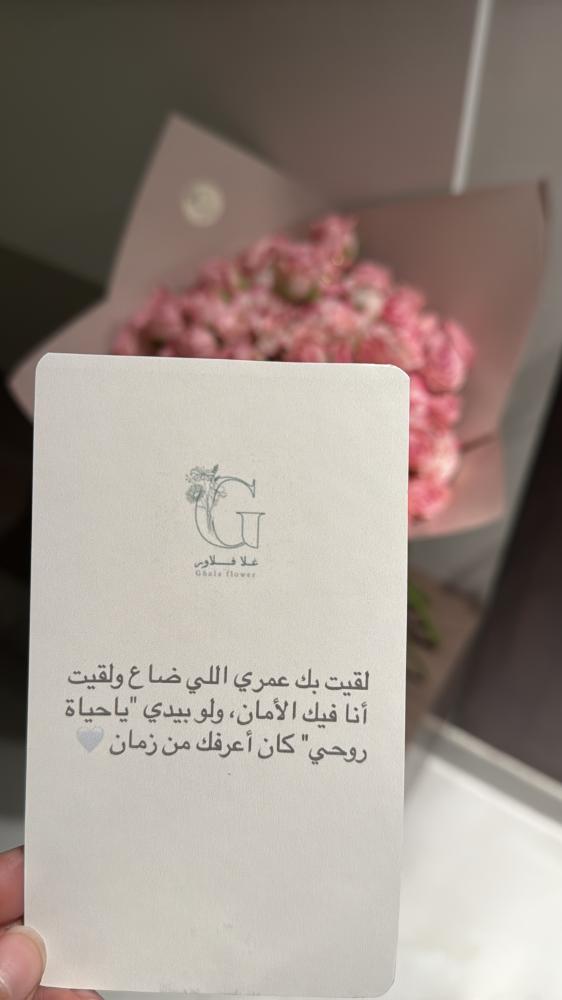 بوكيه ورد