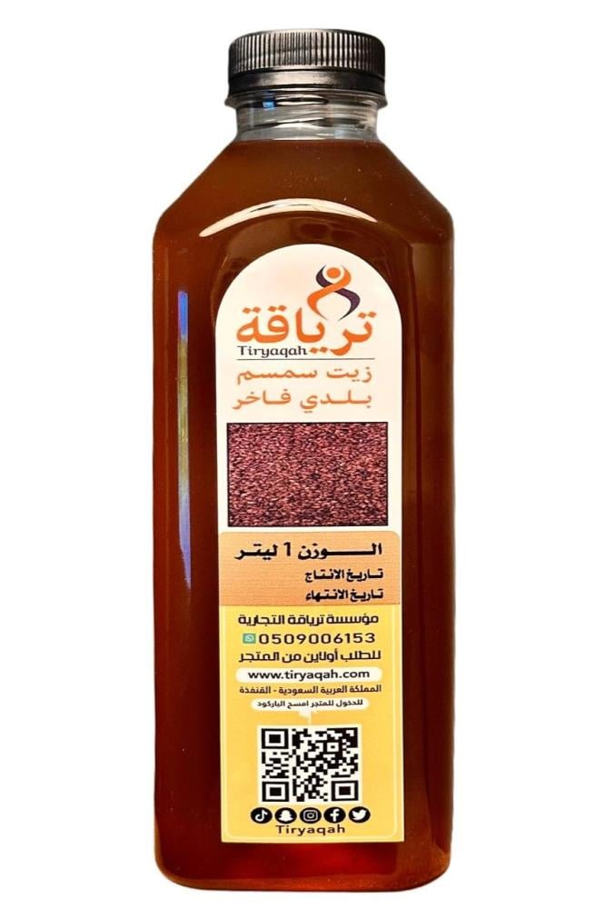 زيت سمسم بلدي فاخر  الوزن 1 ليتر