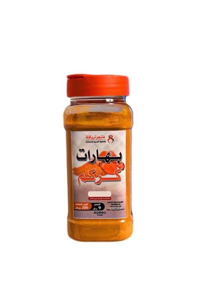 Ground turmeric net weight 200 grams