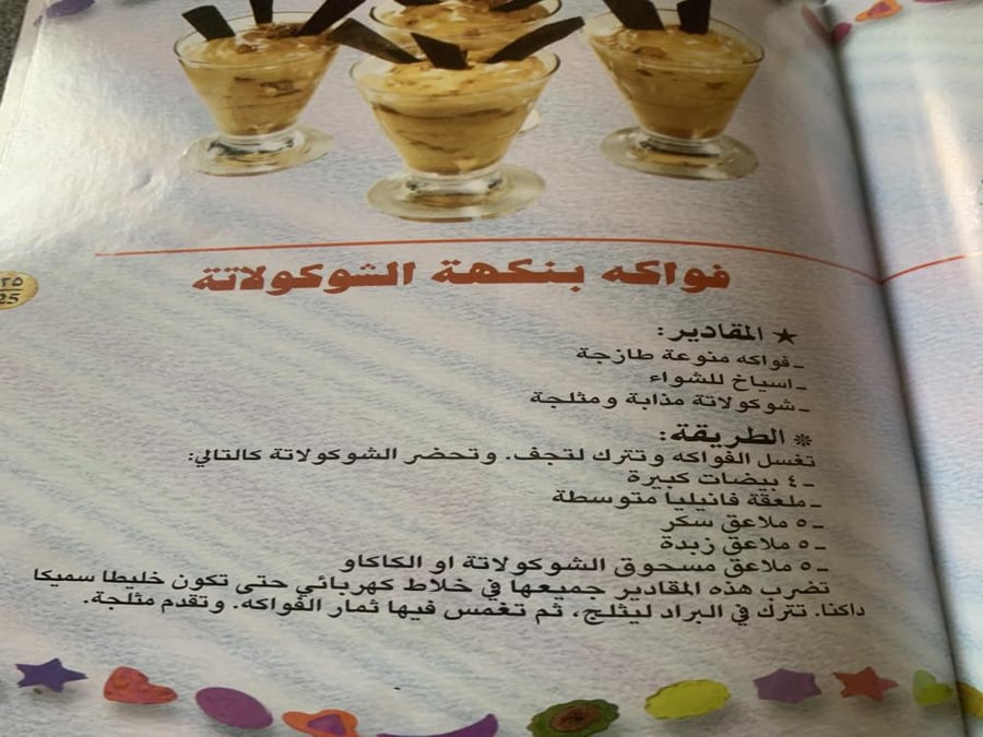 حلويات صيفية