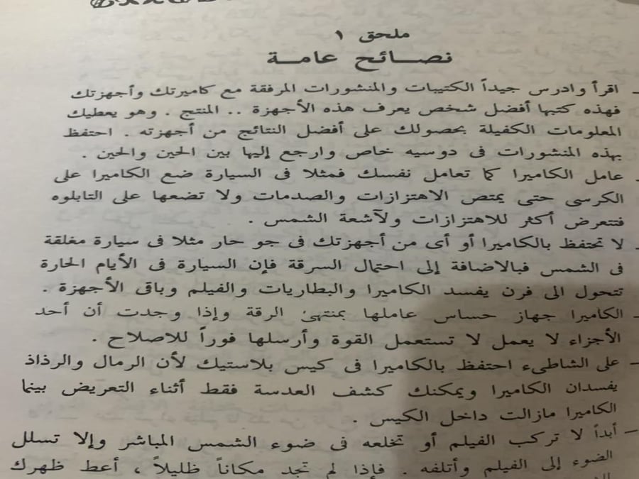التصوير علم وفن