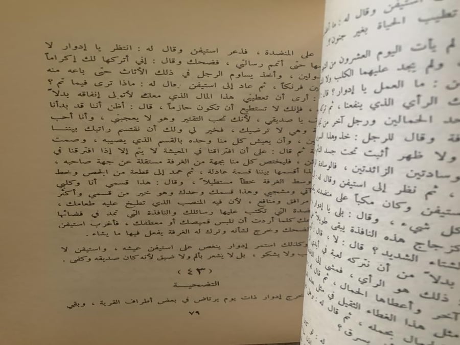 ماجدولين