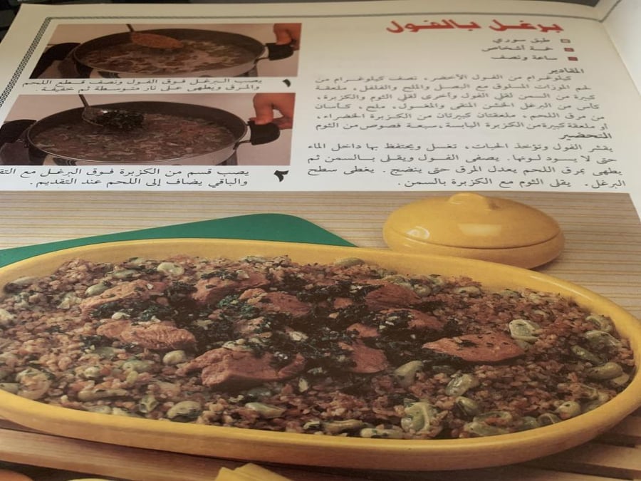الحبوب / كتاب طبخ