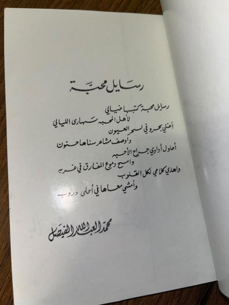رسايل محبة