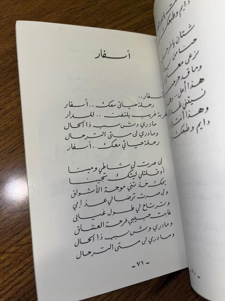 دروب الليالي