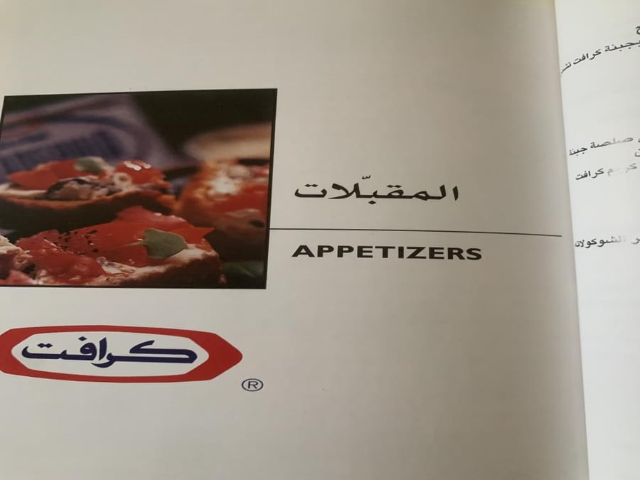 وصفات كرفت الرائعة لكل العائلة