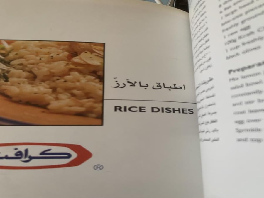 وصفات كرفت الرائعة لكل العائلة