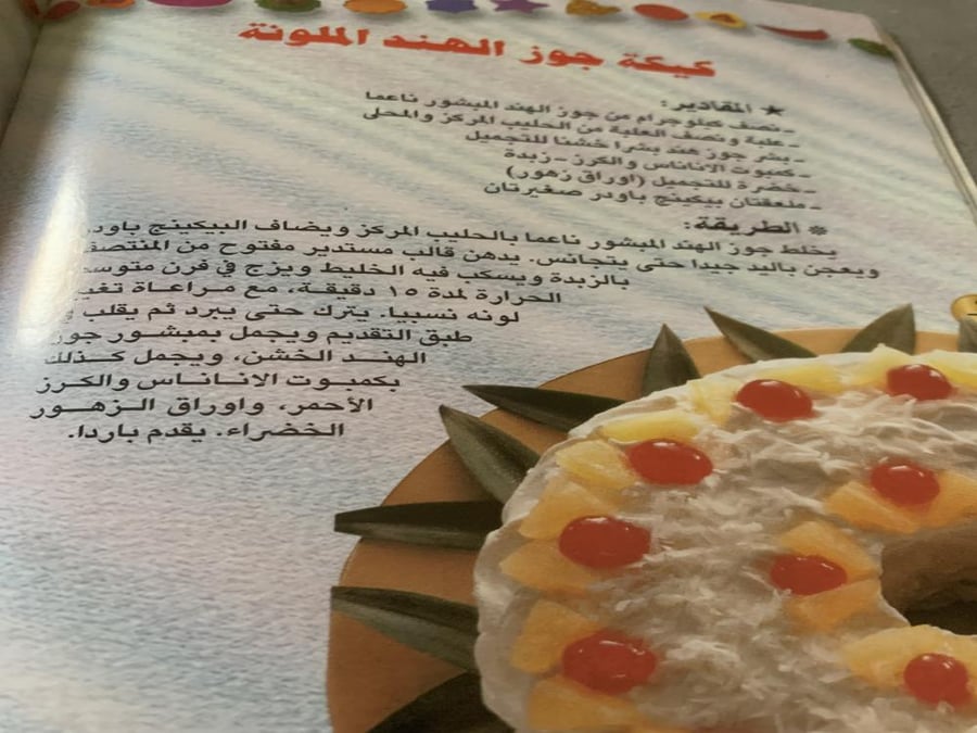 حلويات صيفية