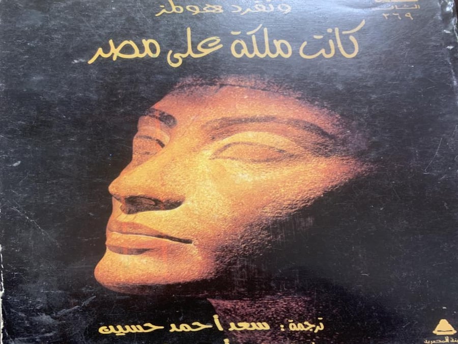 كانت ملكة على مصر