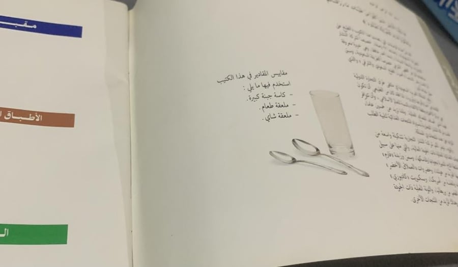 الطبخ على الطريقة السعودية
