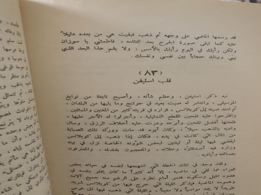 ماجدولين