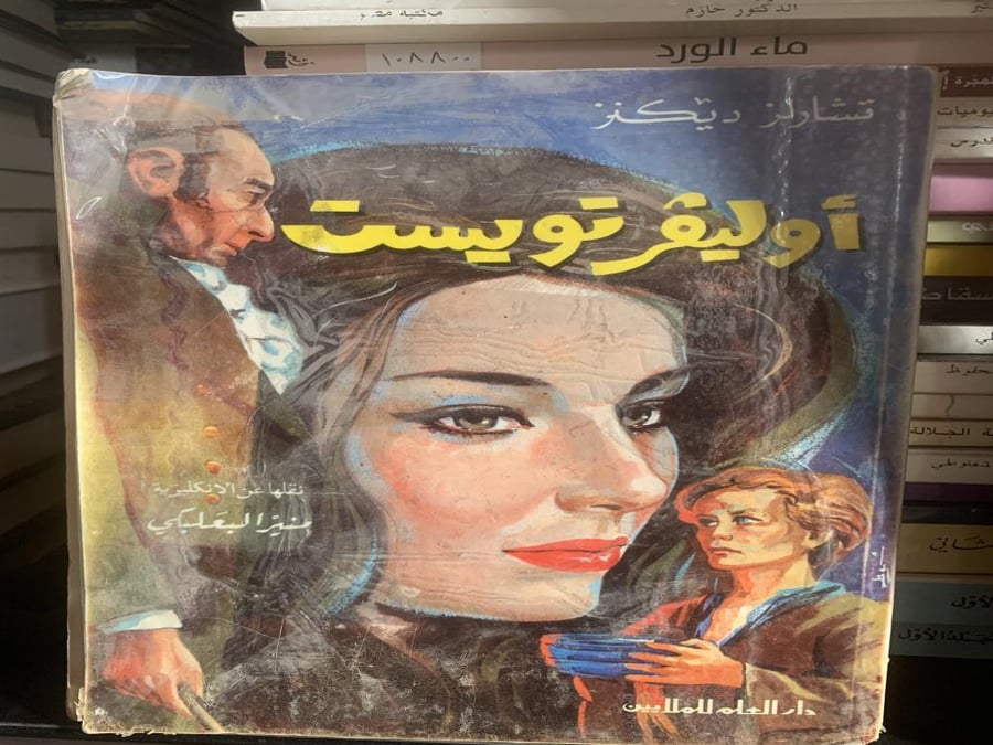 اوليفر توست