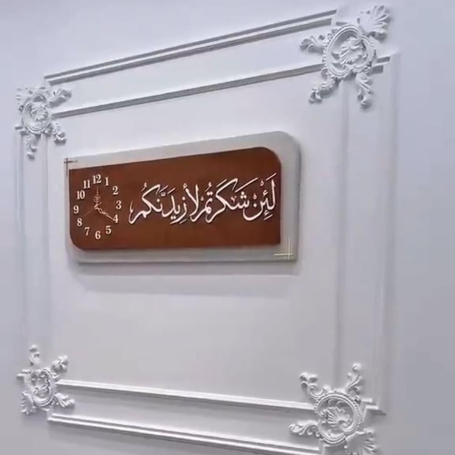 لوحه والئن شكرتم مع ساعه