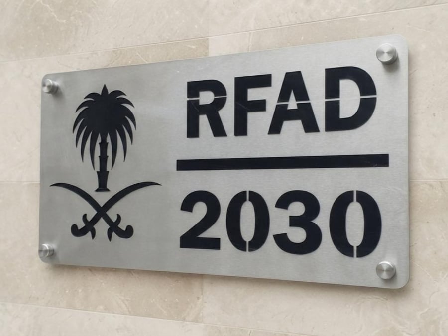 لوحه العنوان الوطني