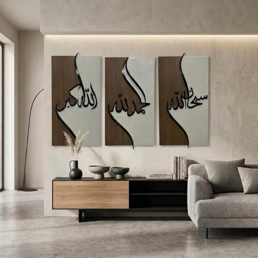 لوحات السكينه