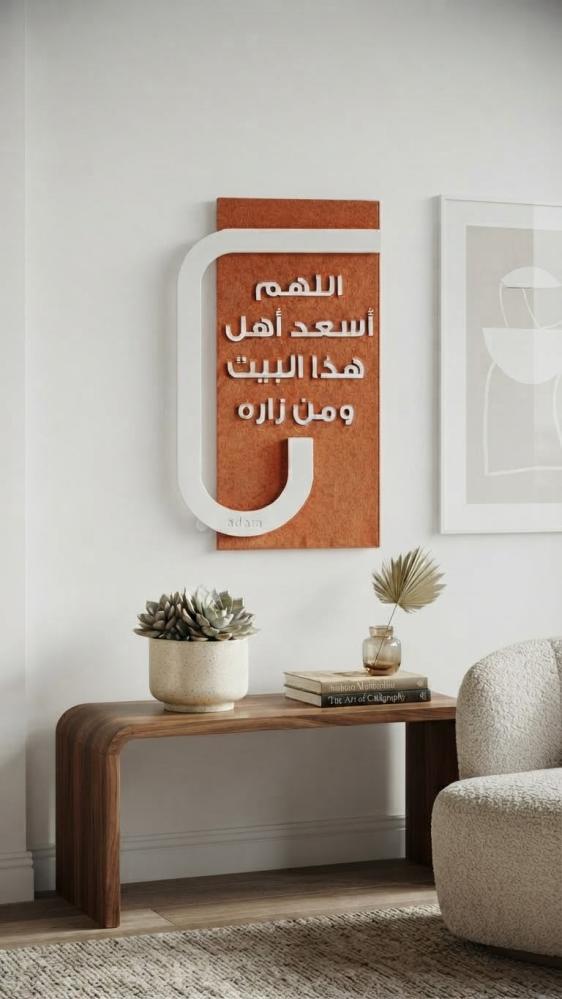 لوحه السعاده