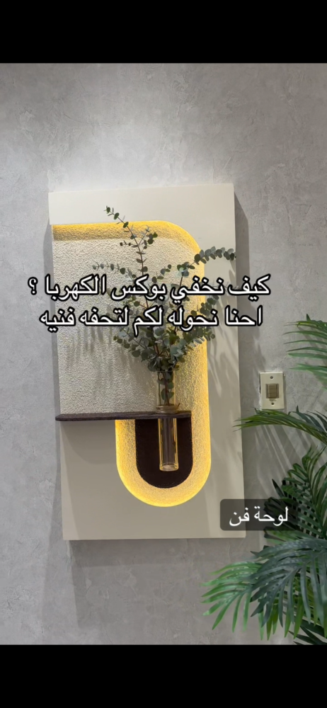 لوحة فن