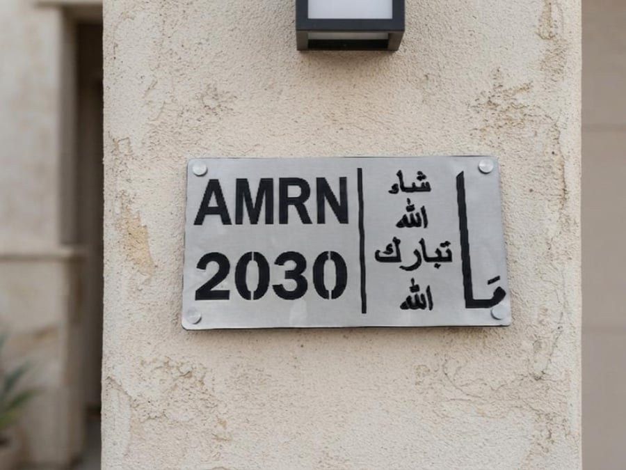 لوحه العنوان الوطني