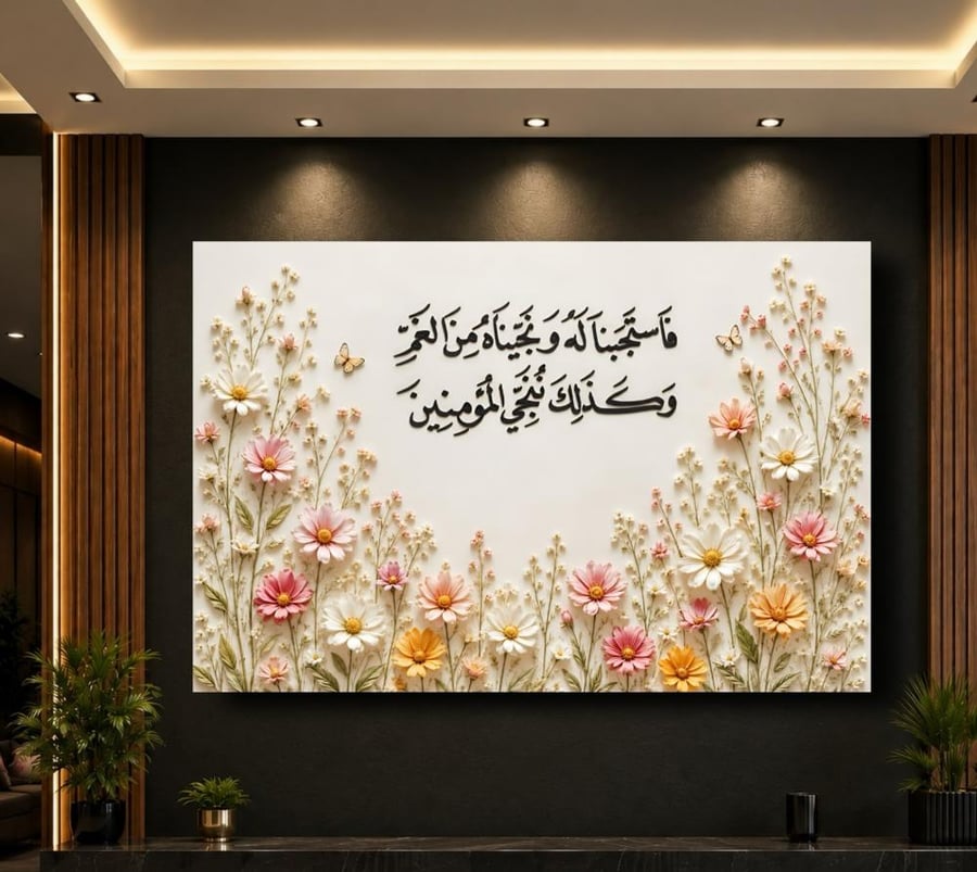 لوحه الاستجابه كانفس