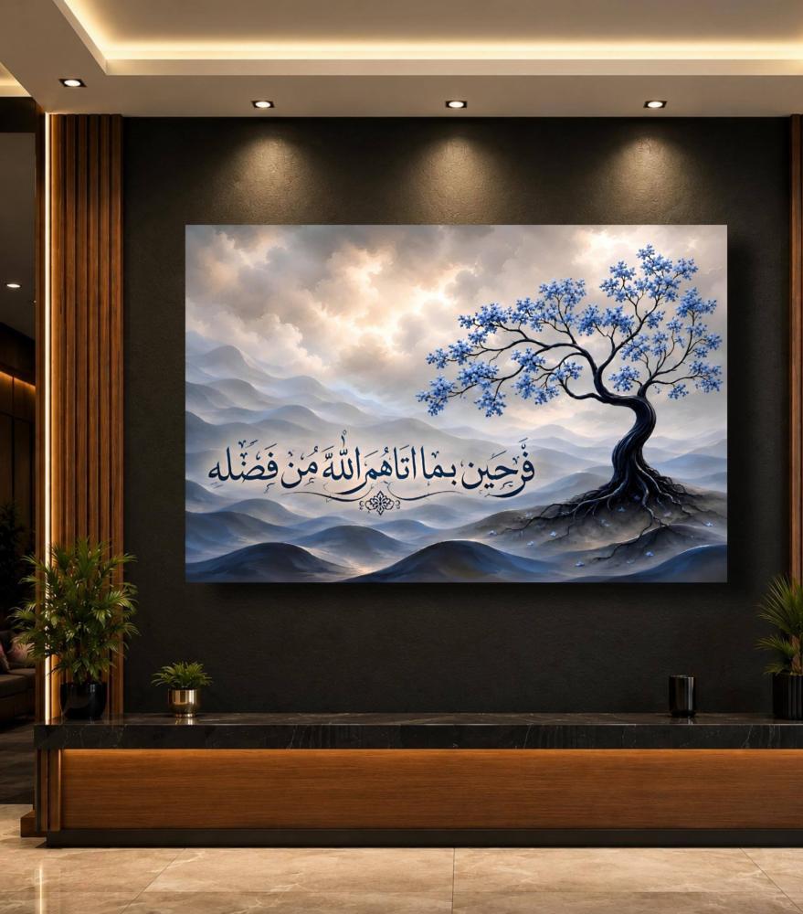 لوحه فرحين بما اتاهم الله... كانفس الله
