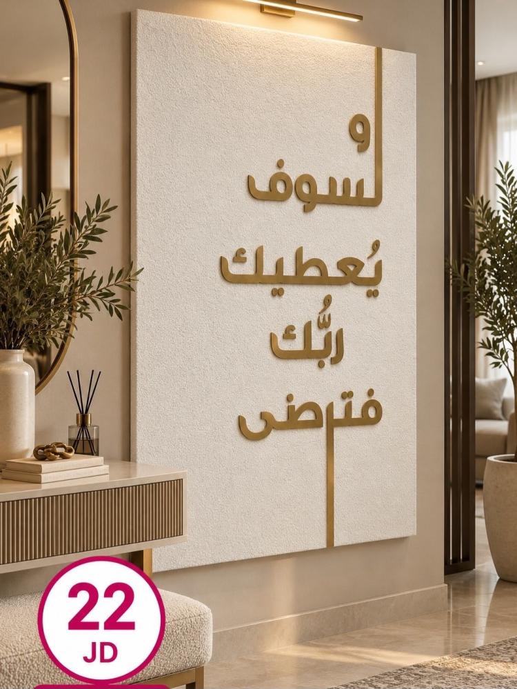 لوحه العطاء