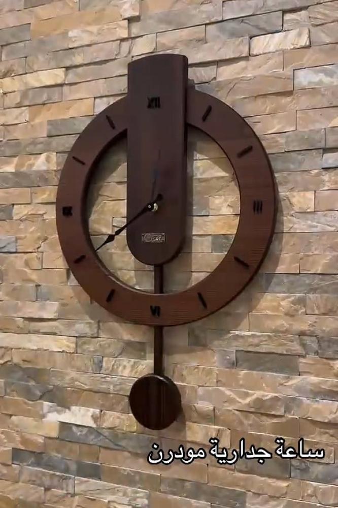 ساعه مودرن