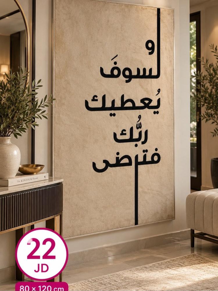 لوحه العطاء