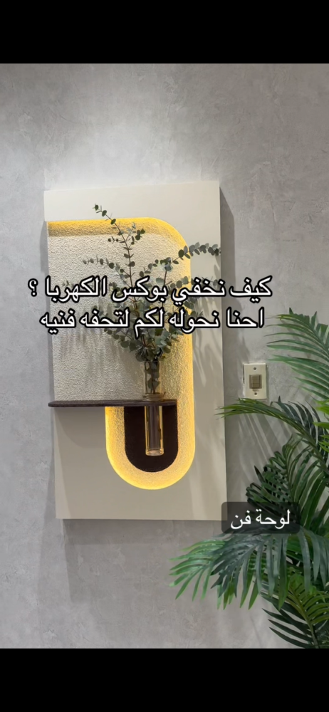لوحة فن