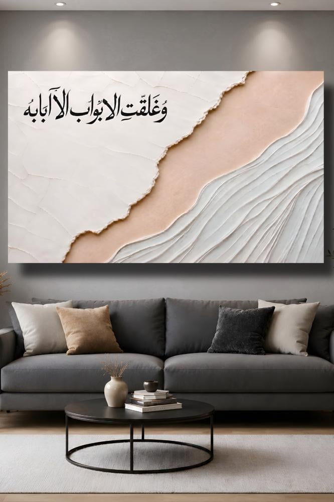 لوحه وغلقت الابواب الى بابه