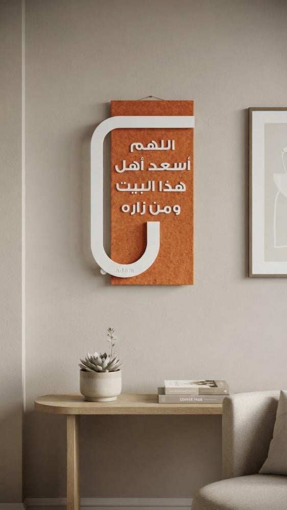 لوحه السعاده