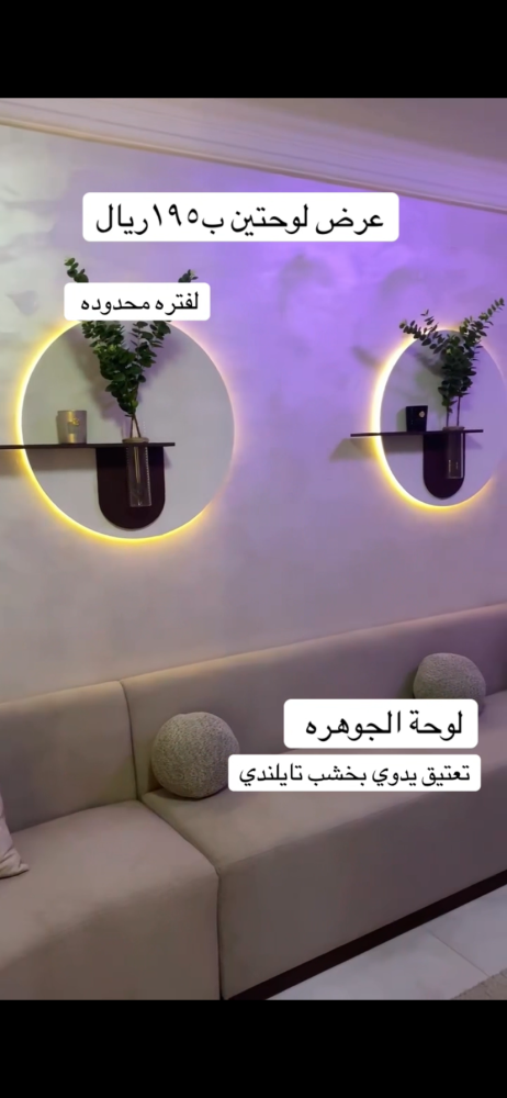 لوحتين الجوهره