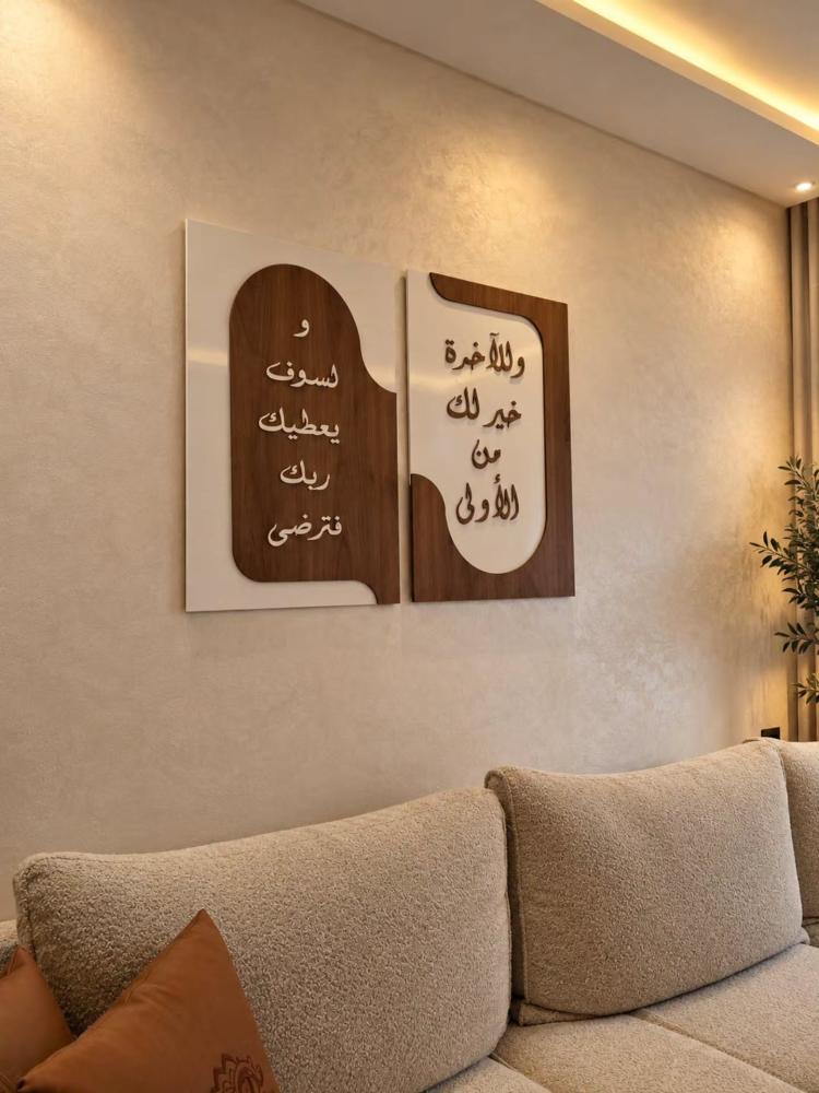 طقم لوحات الرساله