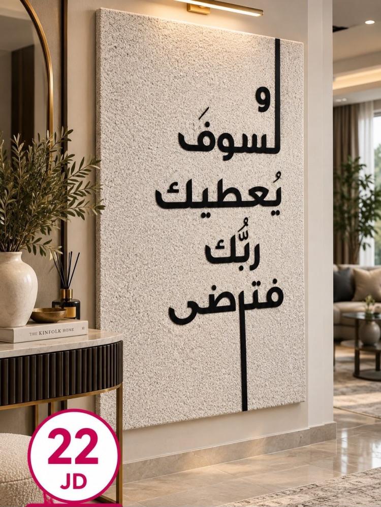 لوحه العطاء