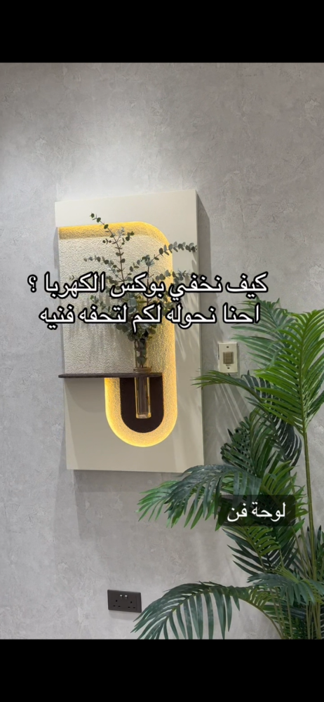 لوحة فن