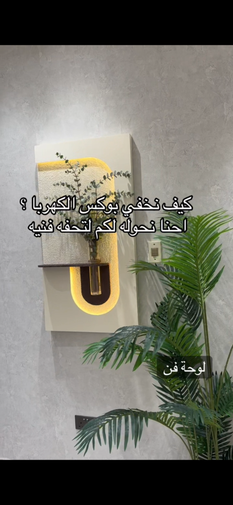 لوحة فن
