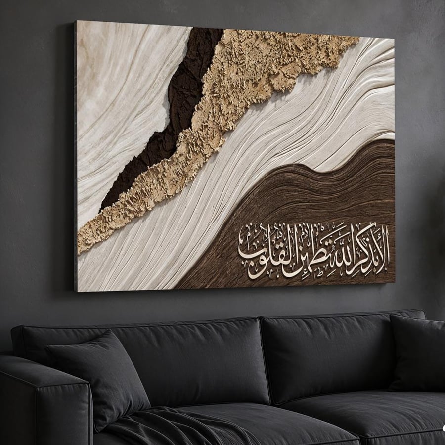 لوحه ذكر الله كانفس