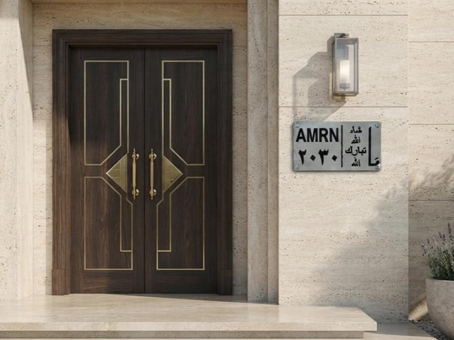 لوحه العنوان الوطني