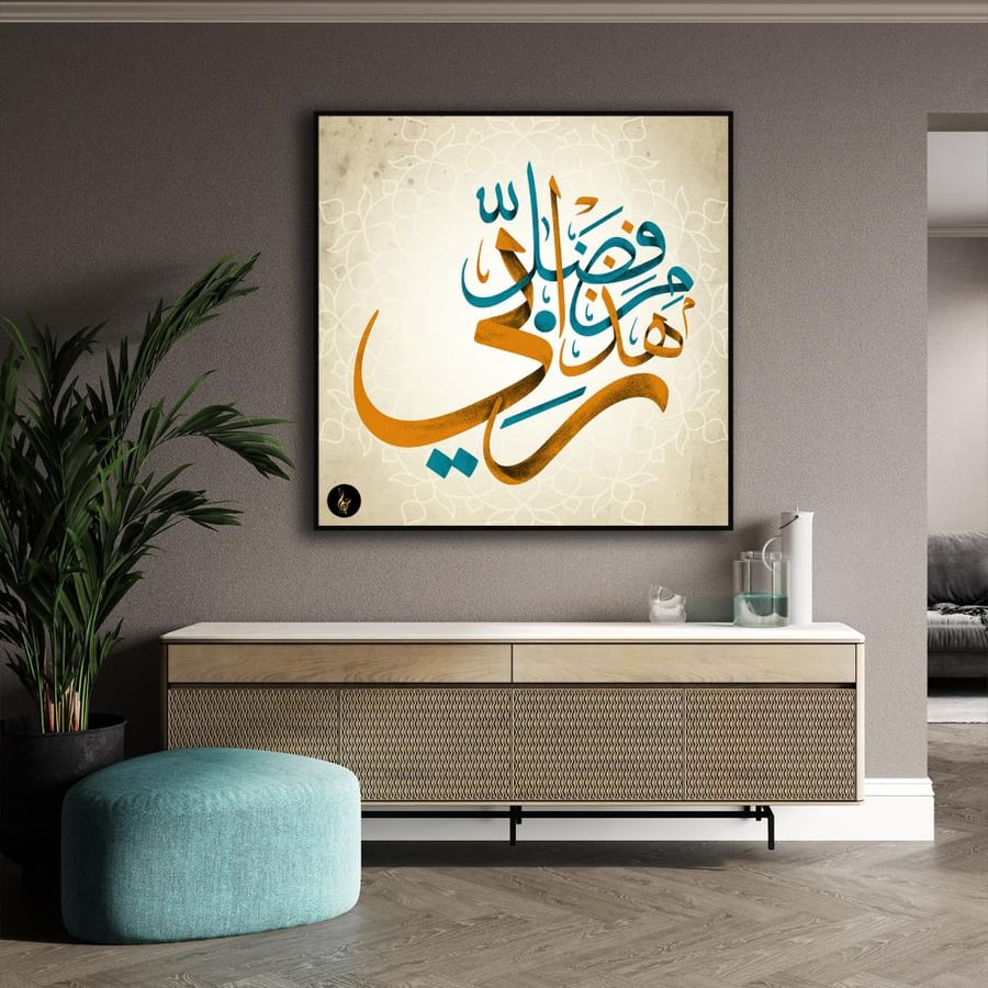 فيض النعمة