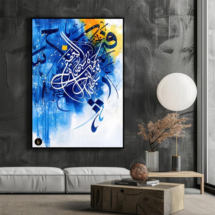 سبحان الله وبحمده