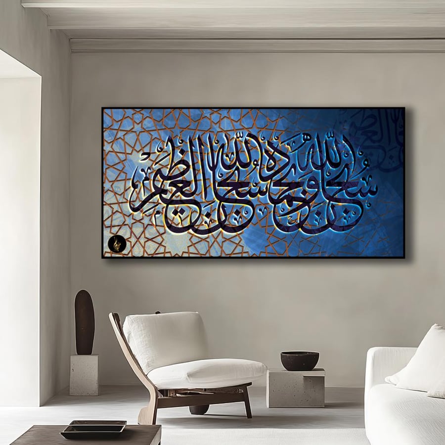 تسبيح النور